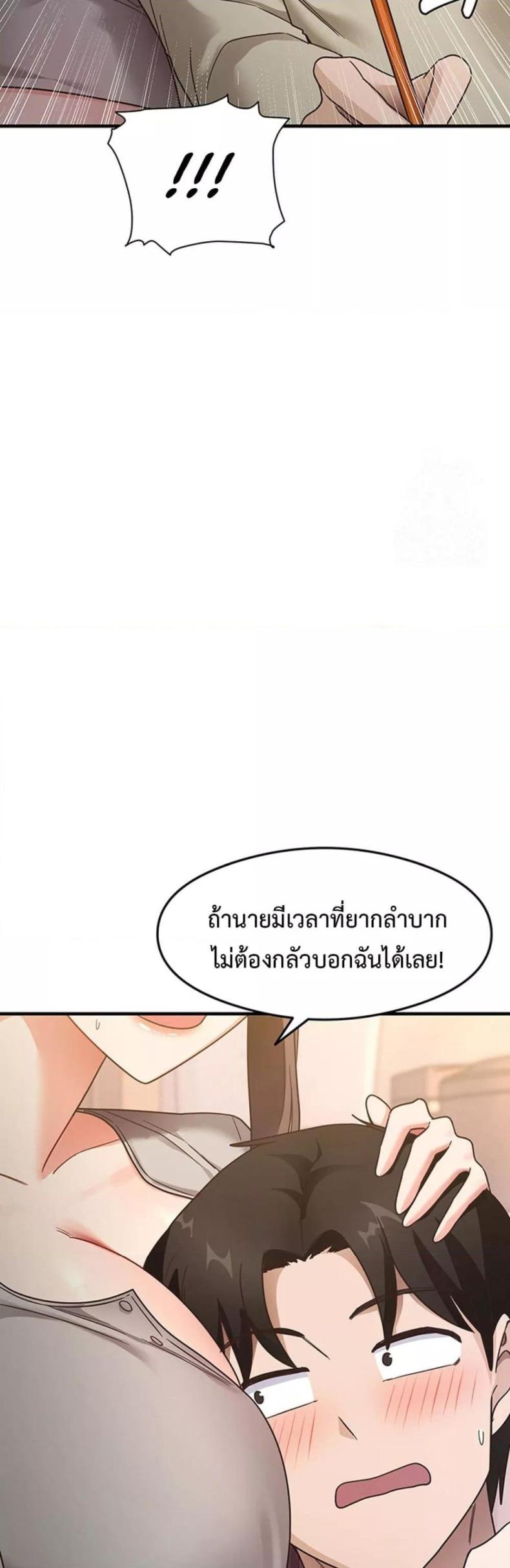 That Man’s Study Method - หน้า 38