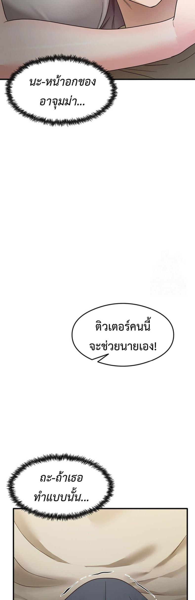 That Man’s Study Method - หน้า 39