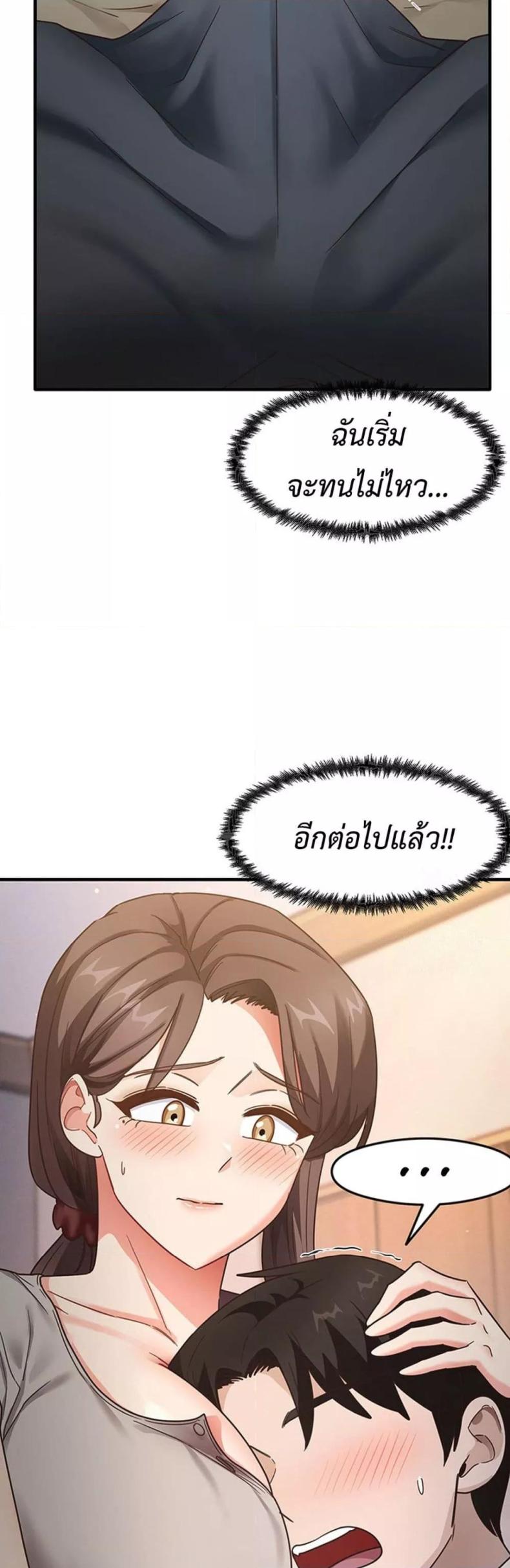 That Man’s Study Method - หน้า 40