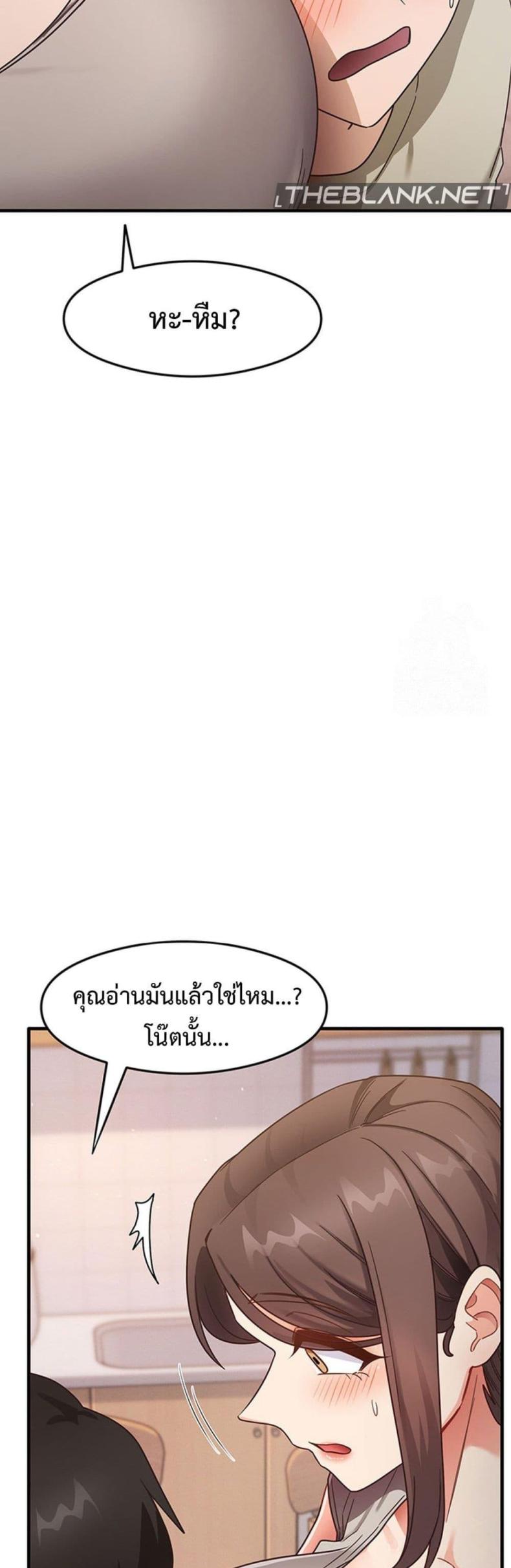 That Man’s Study Method - หน้า 42