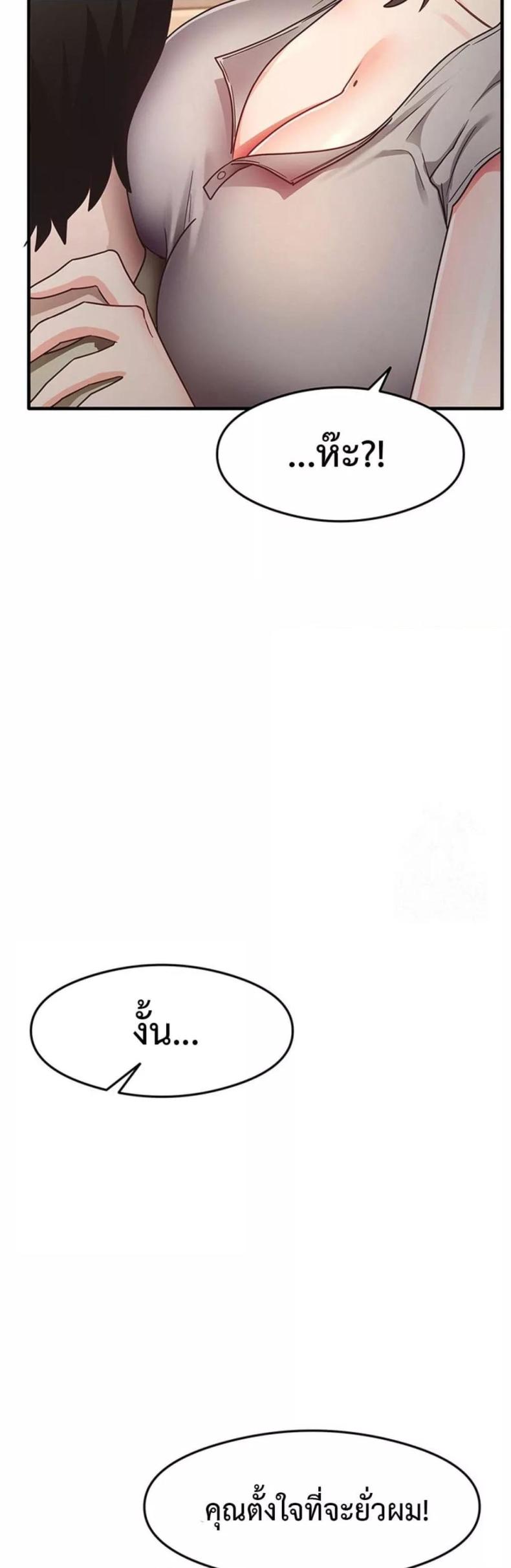 That Man’s Study Method - หน้า 43