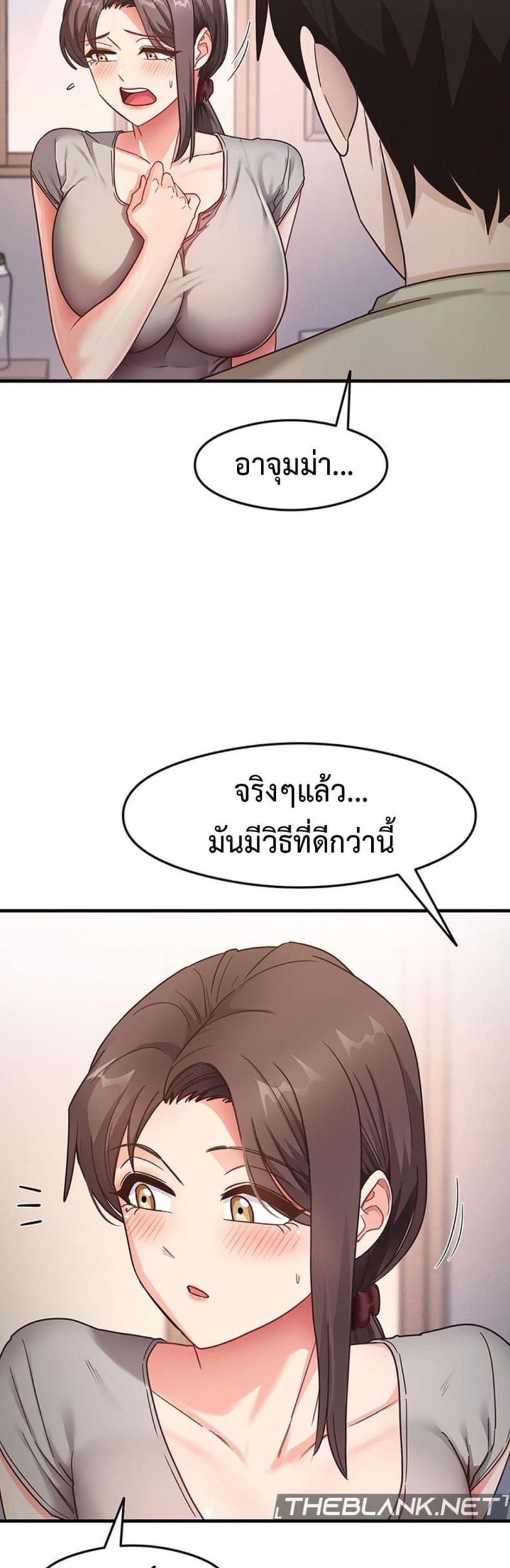 That Man’s Study Method - หน้า 45