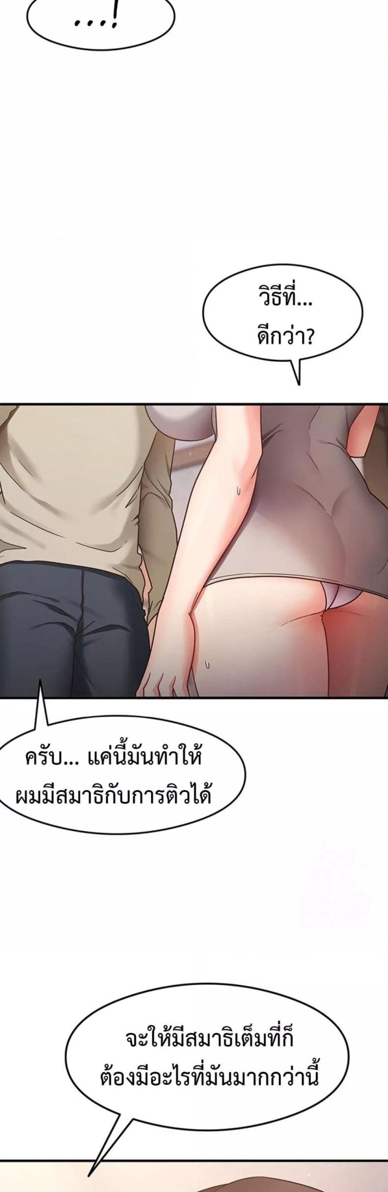 That Man’s Study Method - หน้า 46