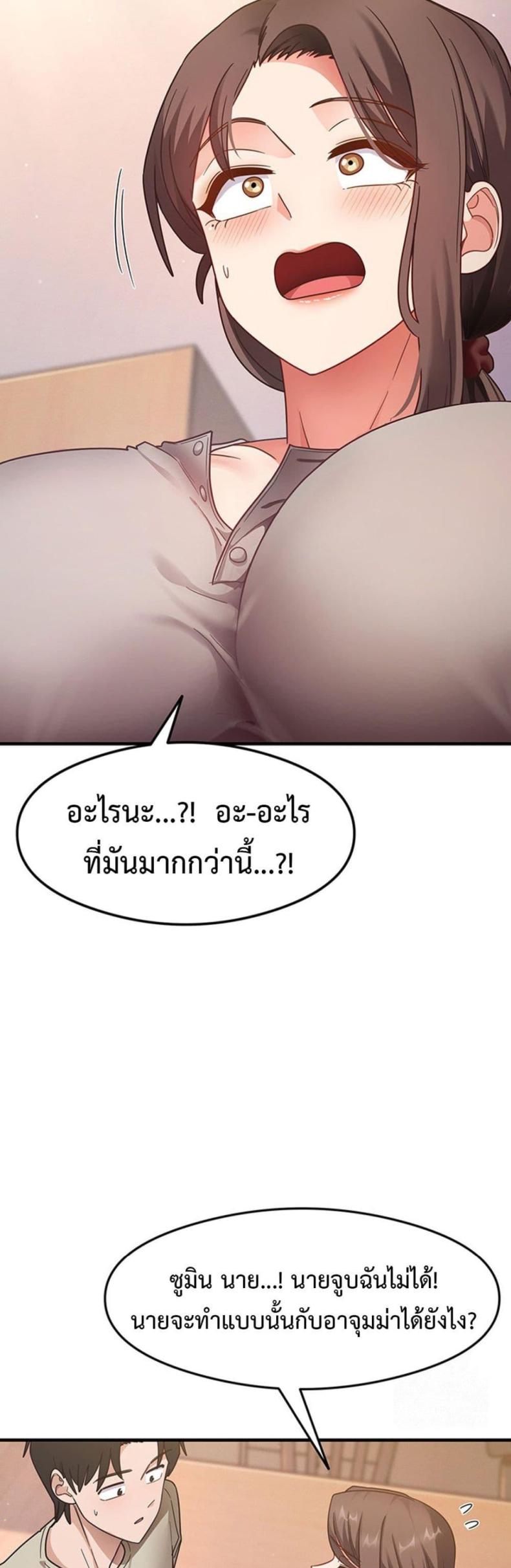 That Man’s Study Method - หน้า 47