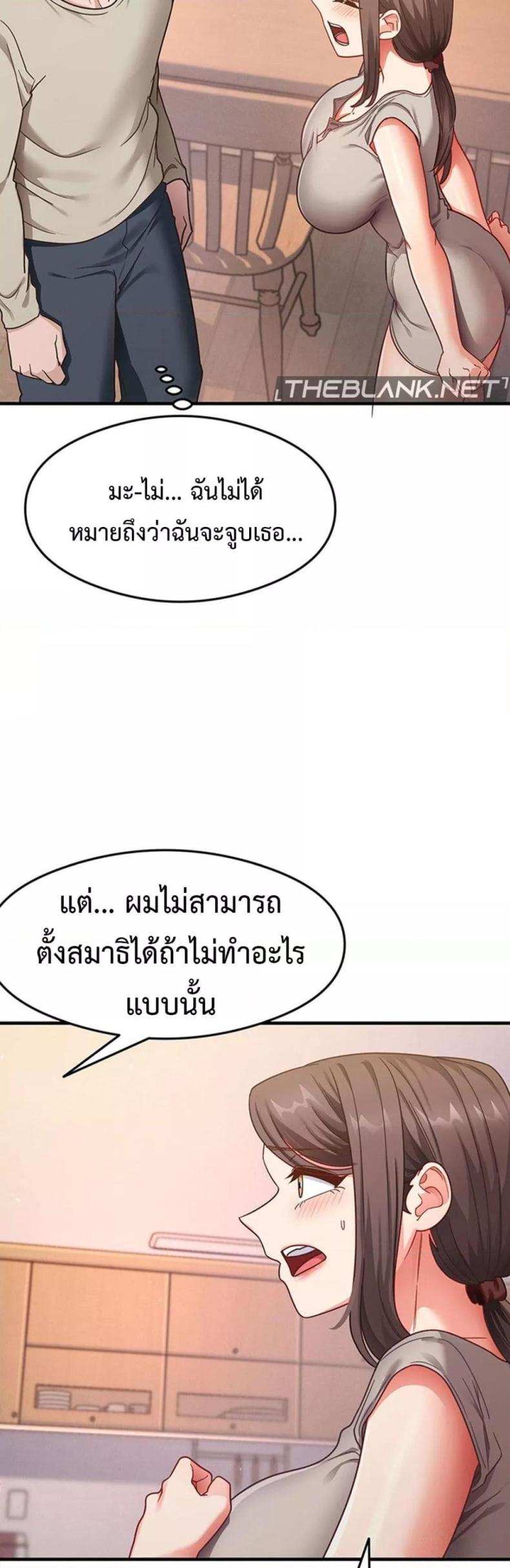 That Man’s Study Method - หน้า 48