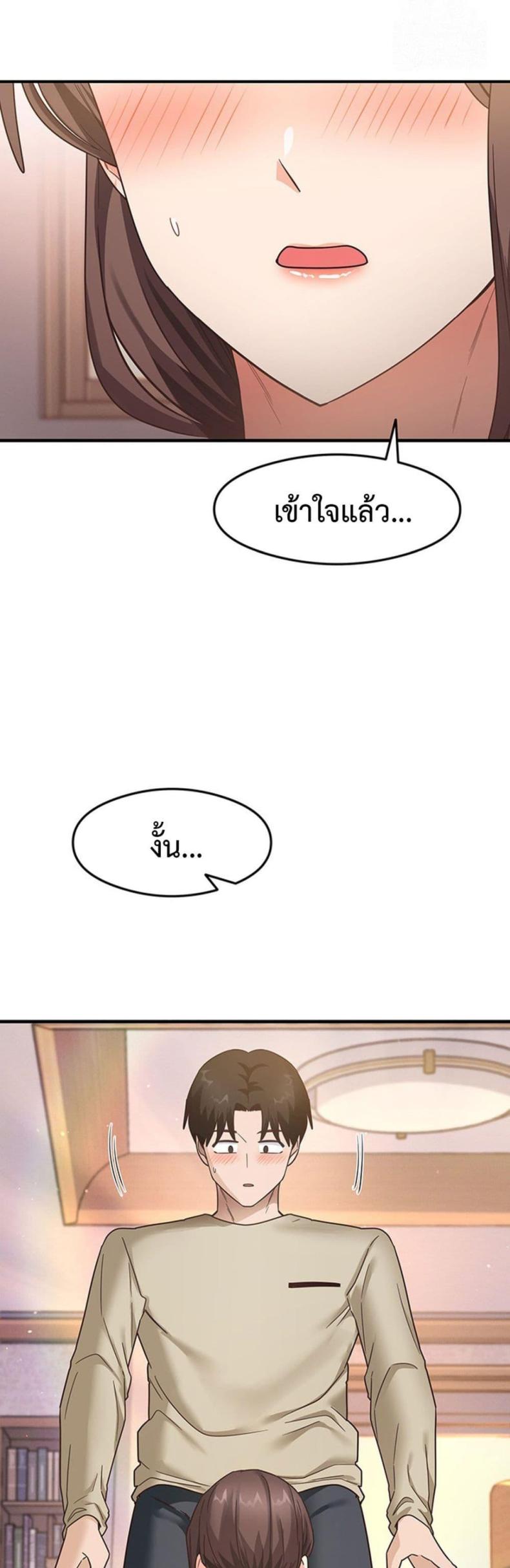 That Man’s Study Method - หน้า 53
