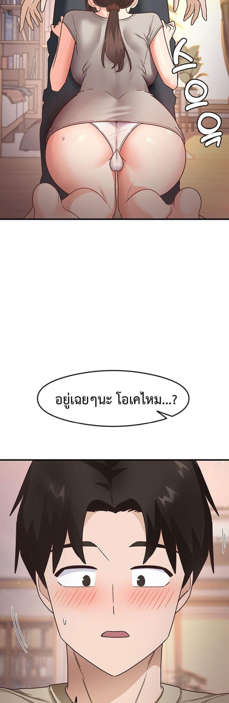 That Man’s Study Method - หน้า 54