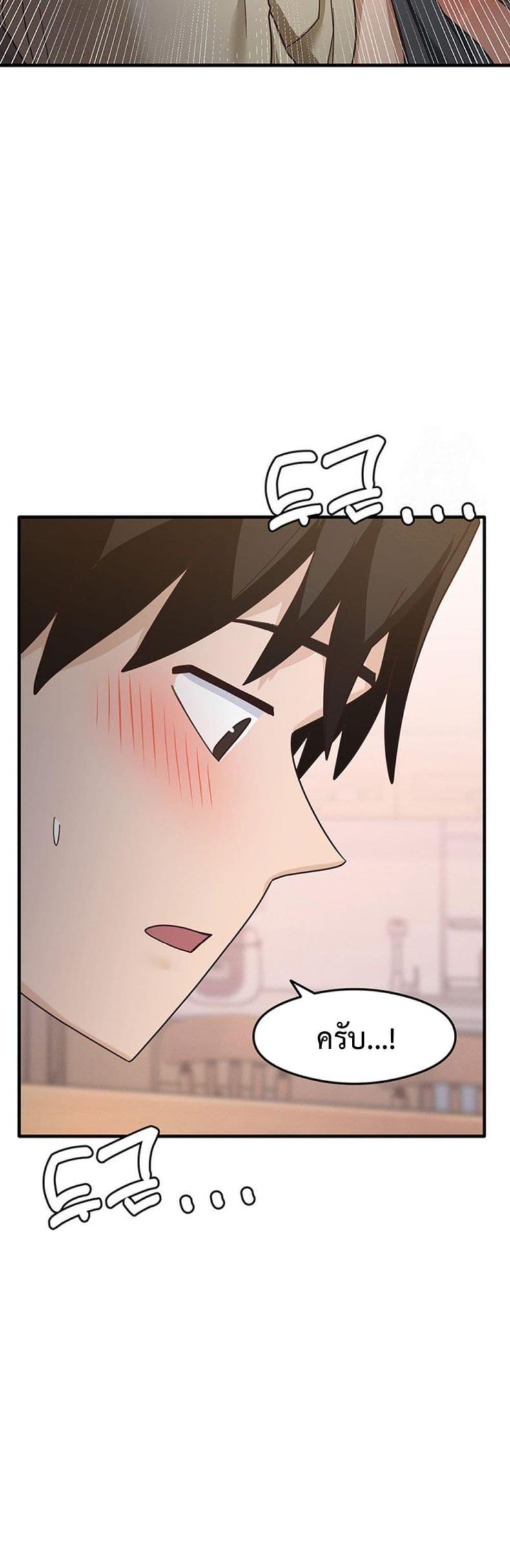 That Man’s Study Method - หน้า 56