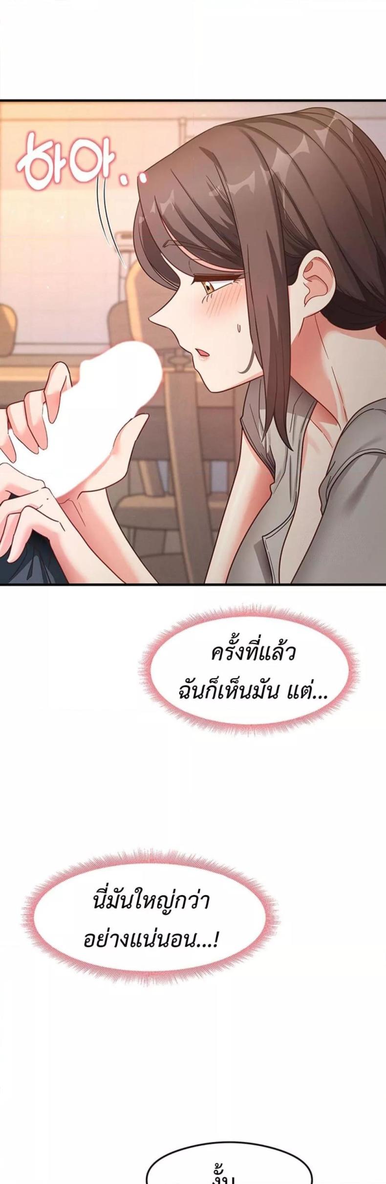 That Man’s Study Method - หน้า 57