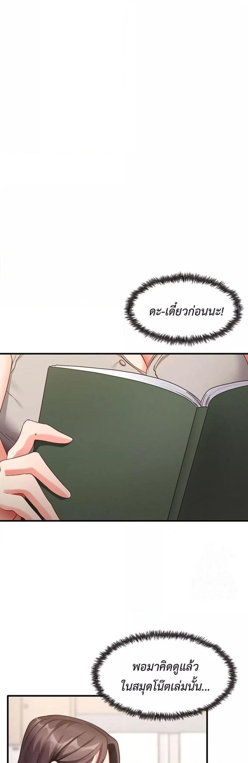 That Man’s Study Method - หน้า 6