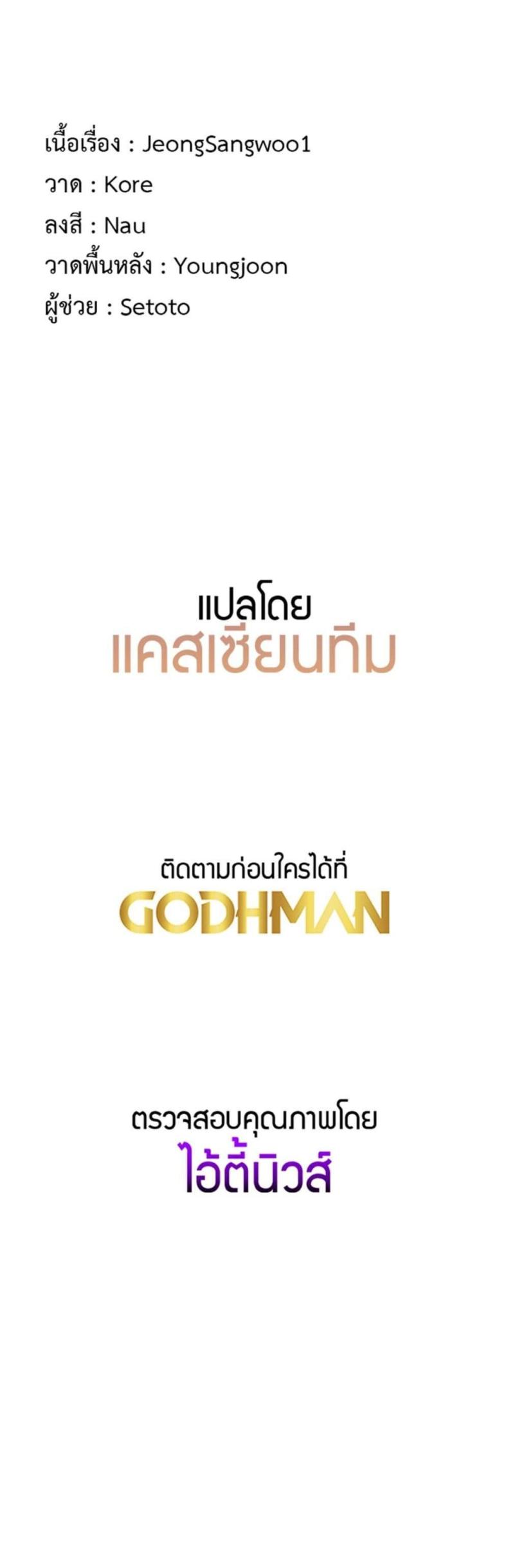 That Man’s Study Method - หน้า 60
