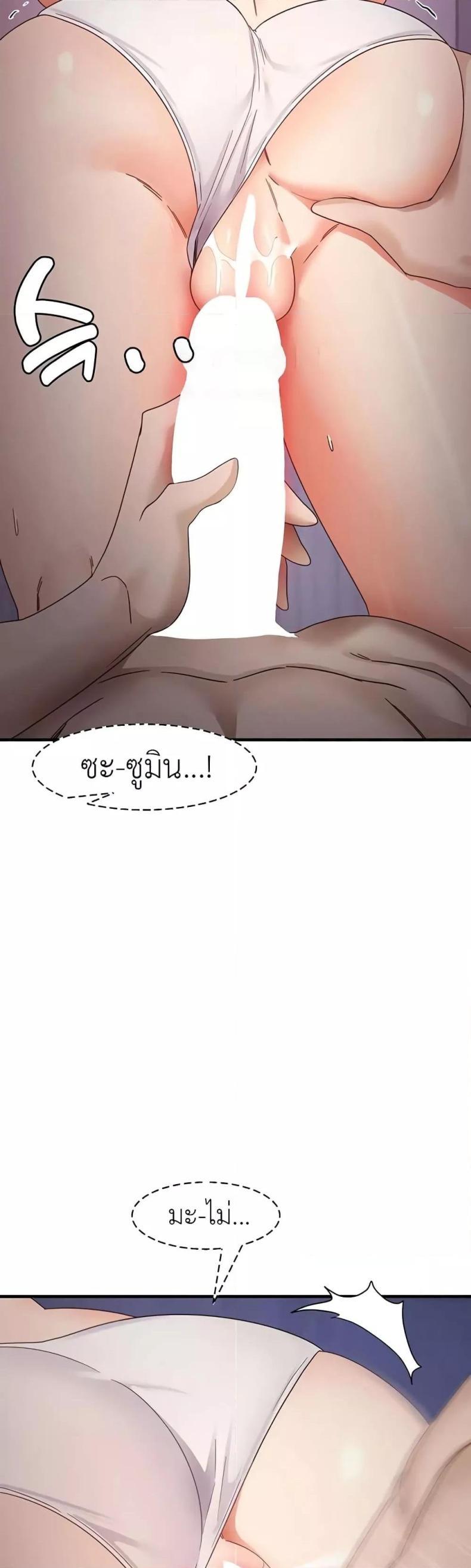 That Man’s Study Method - หน้า 2