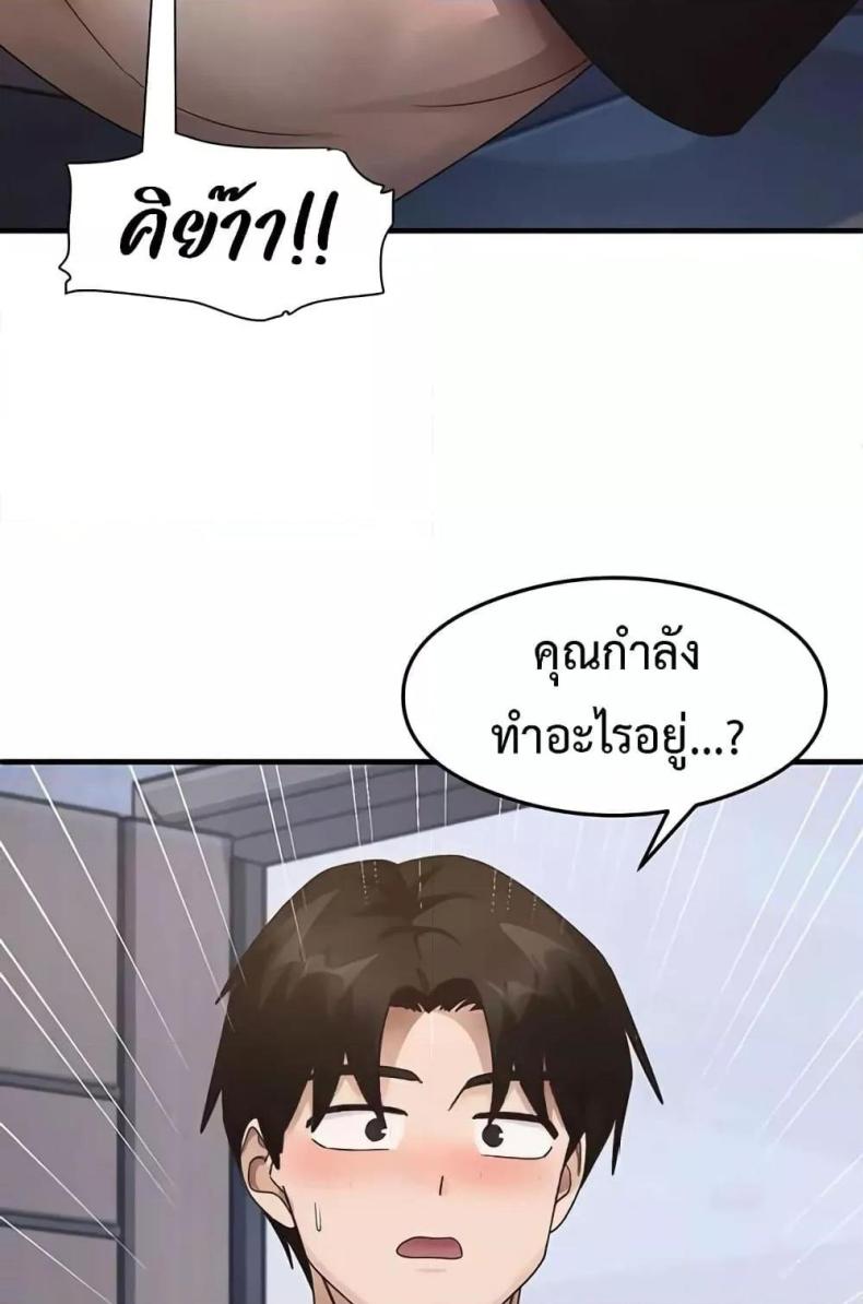That Man’s Study Method - หน้า 3