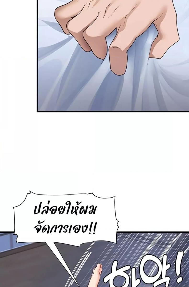 That Man’s Study Method - หน้า 32
