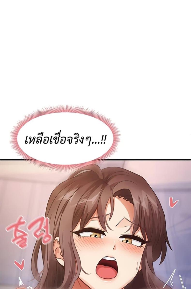 That Man’s Study Method - หน้า 76