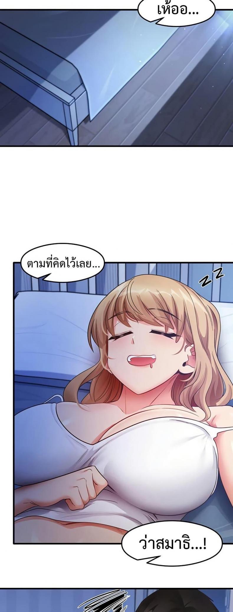 That Man’s Study Method - หน้า 2
