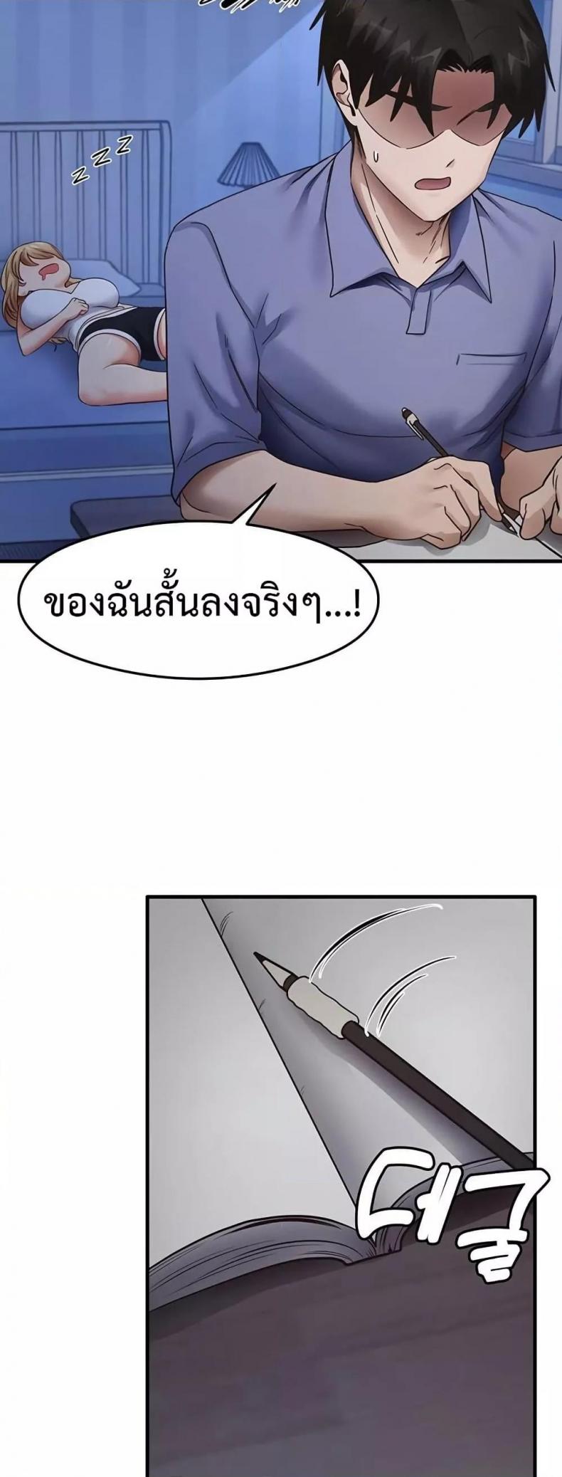 That Man’s Study Method - หน้า 3
