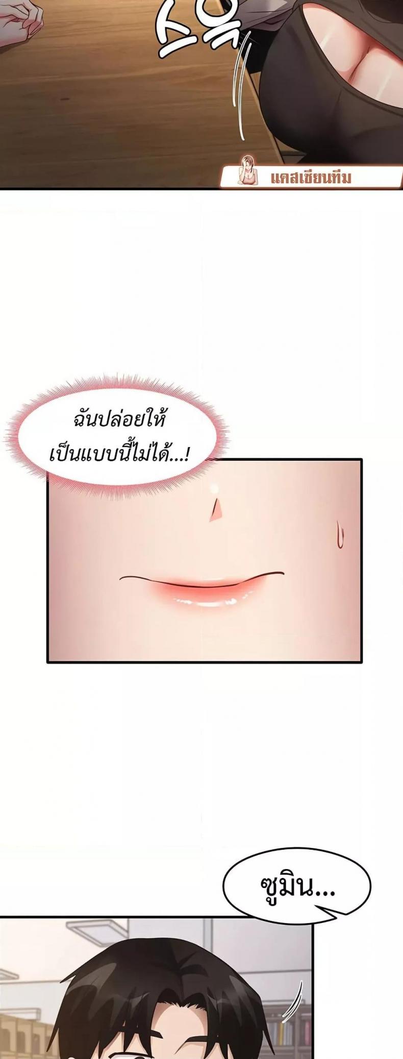 That Man’s Study Method - หน้า 30