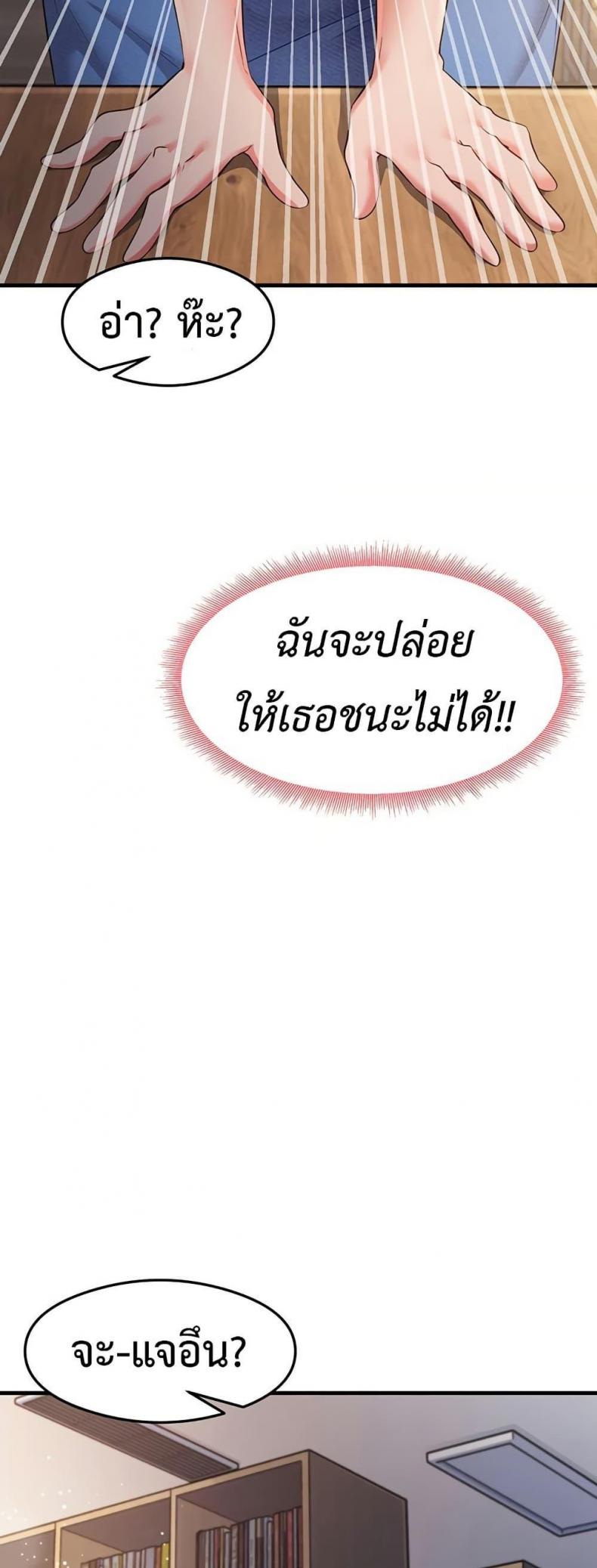 That Man’s Study Method - หน้า 32