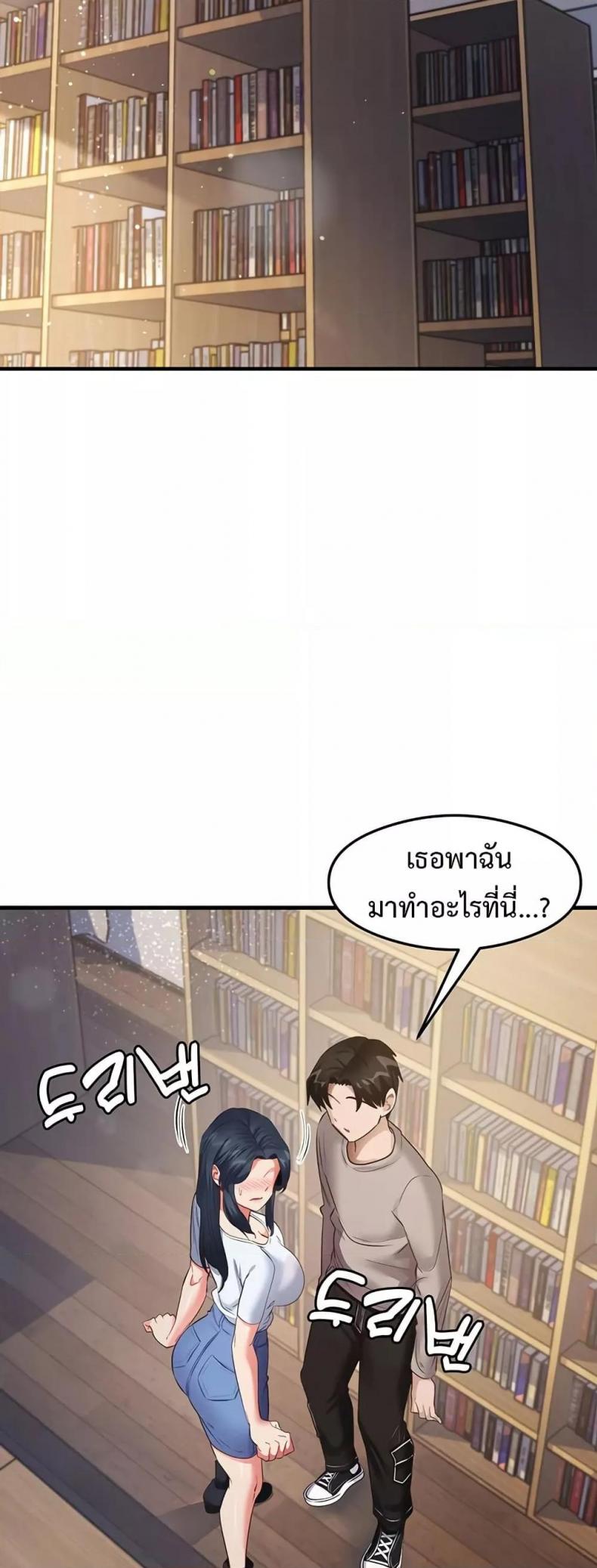 That Man’s Study Method - หน้า 33