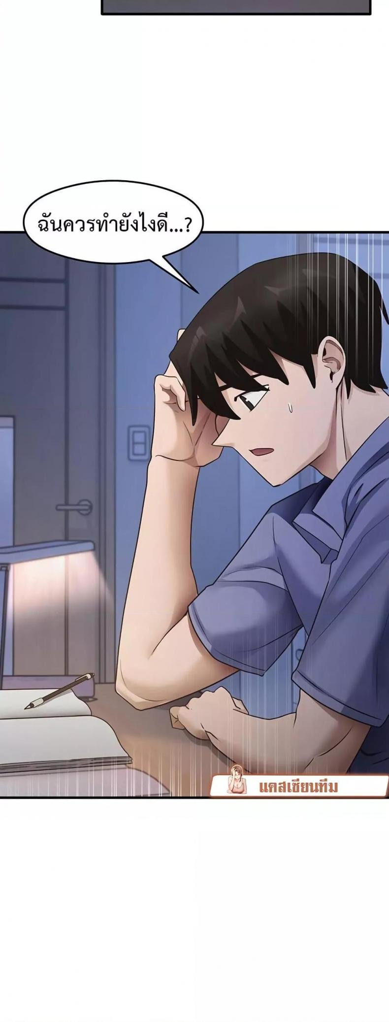 That Man’s Study Method - หน้า 4