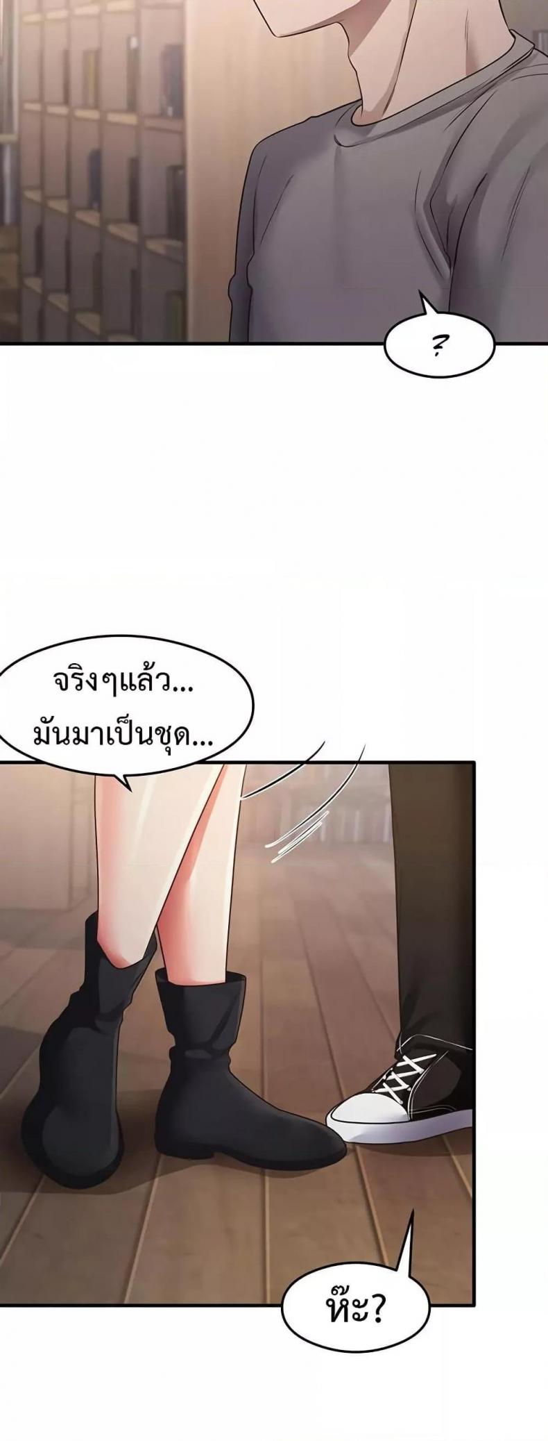 That Man’s Study Method - หน้า 48