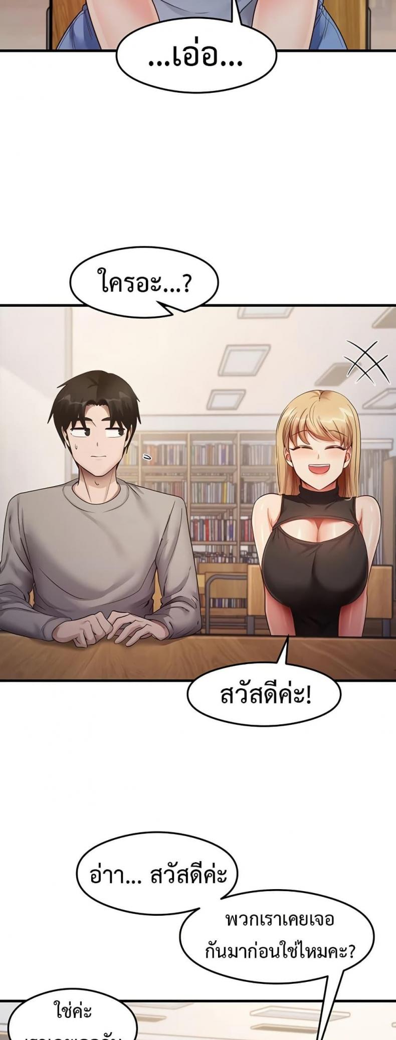 That Man’s Study Method - หน้า 7