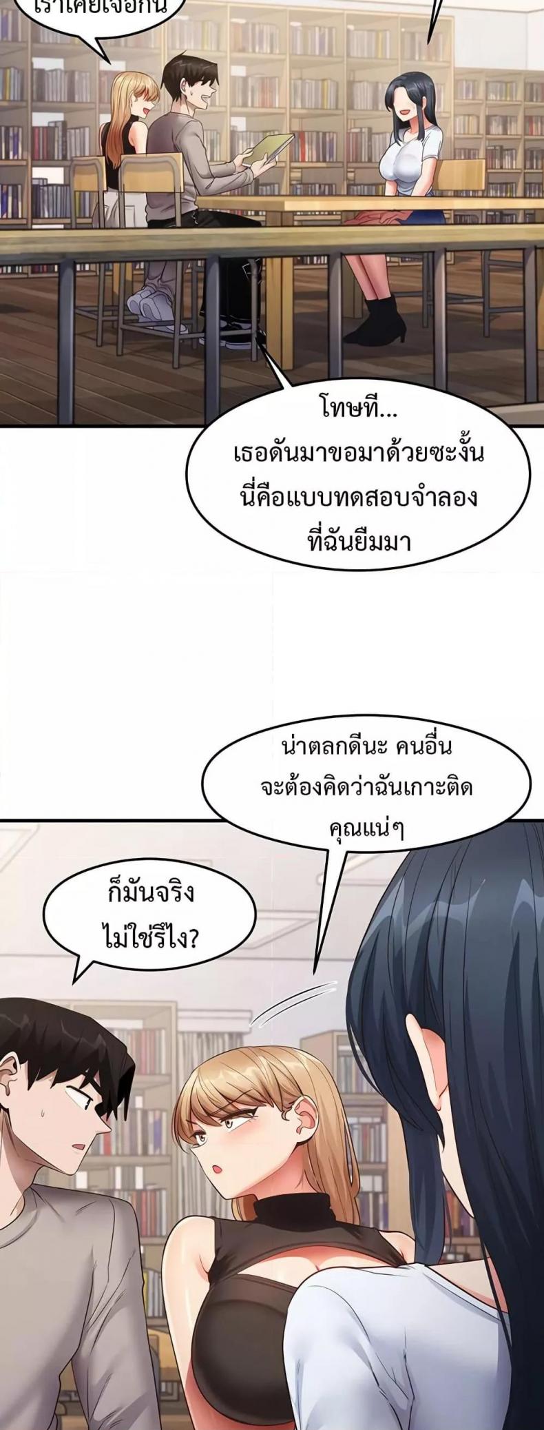 That Man’s Study Method - หน้า 8