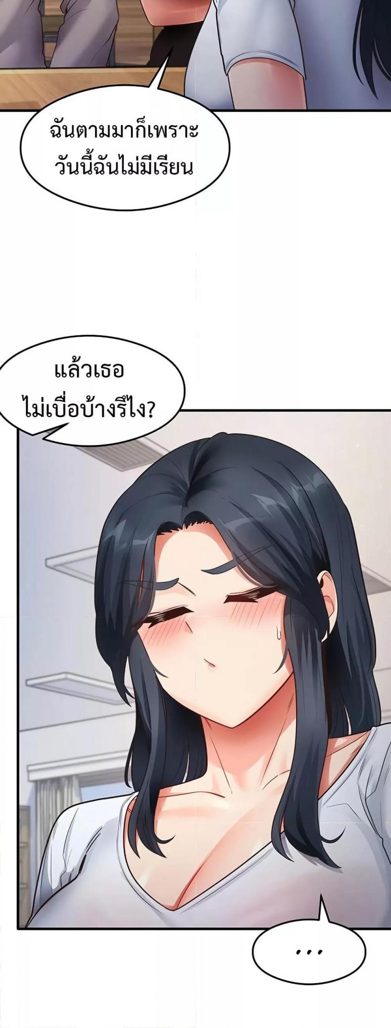 That Man’s Study Method - หน้า 9