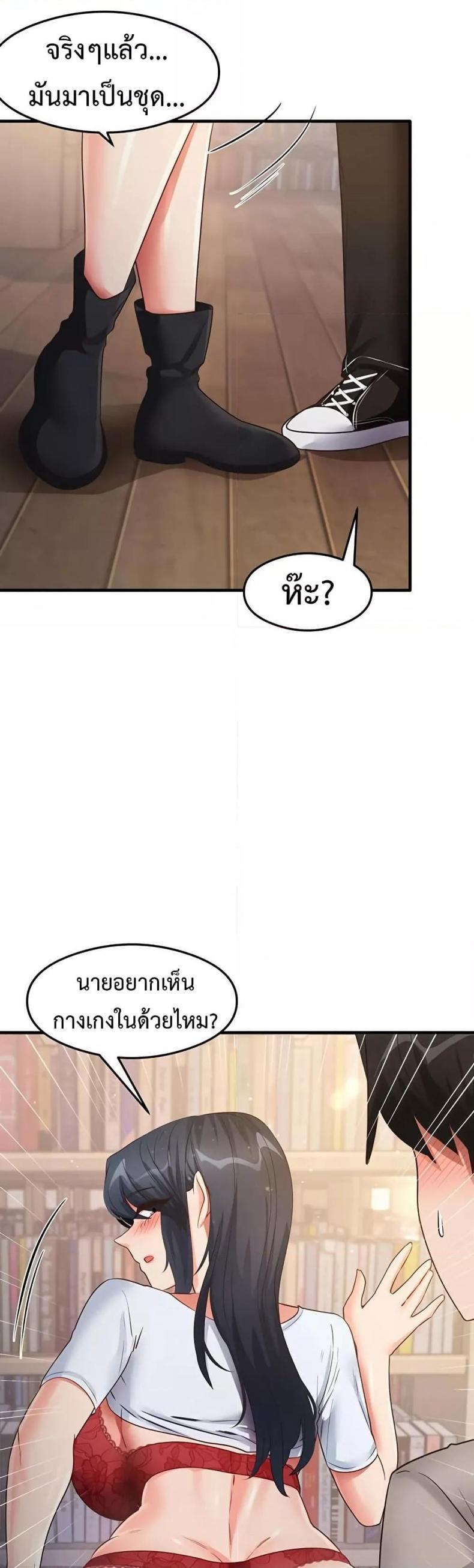 That Man’s Study Method - หน้า 2