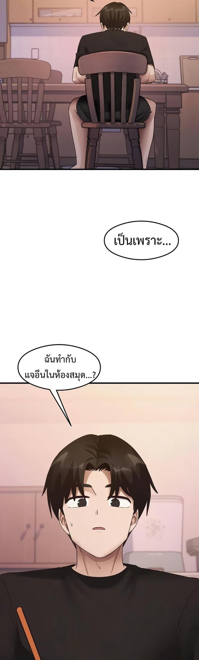 That Man’s Study Method - หน้า 39