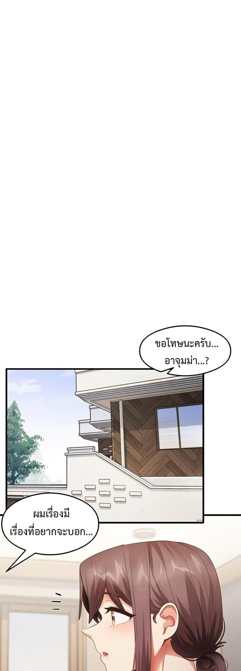 That Man’s Study Method - หน้า 1