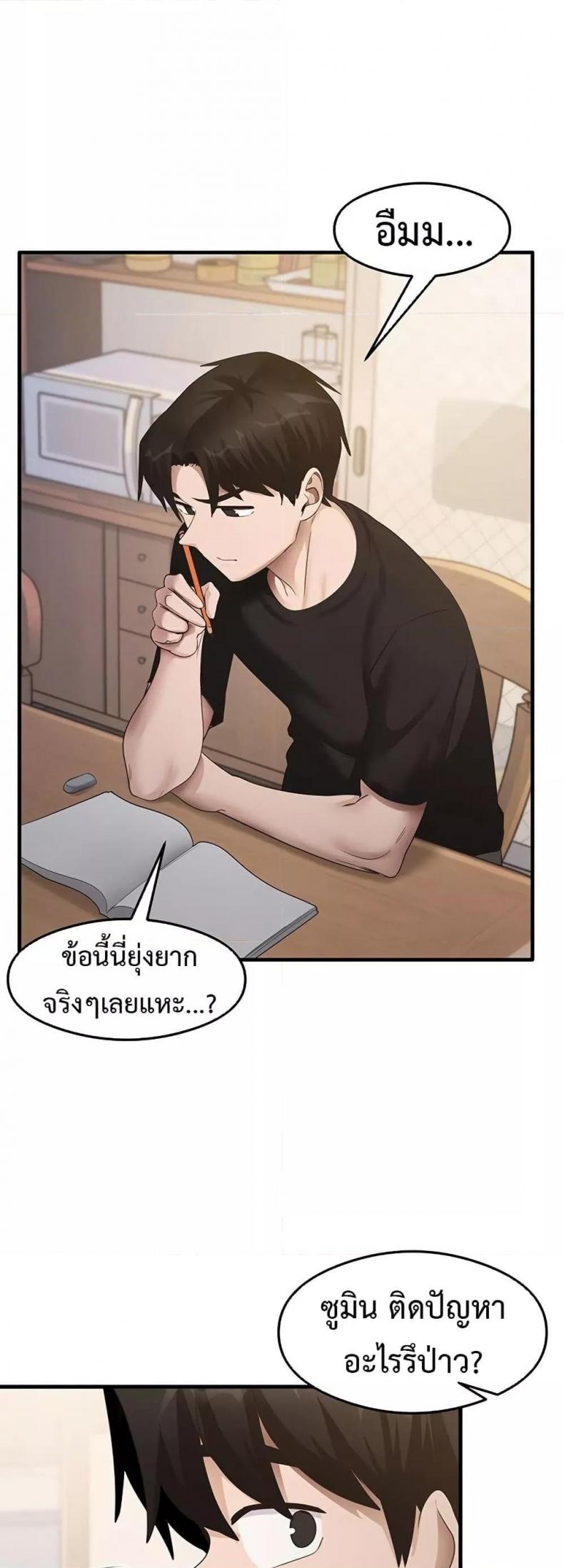 That Man’s Study Method - หน้า 13