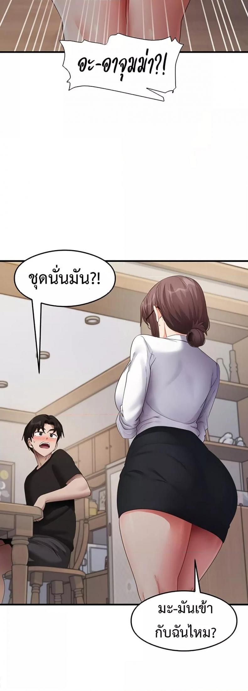 That Man’s Study Method - หน้า 16