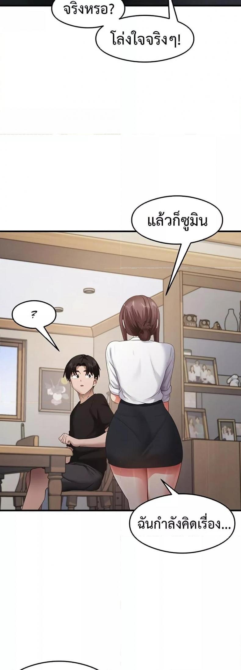 That Man’s Study Method - หน้า 18