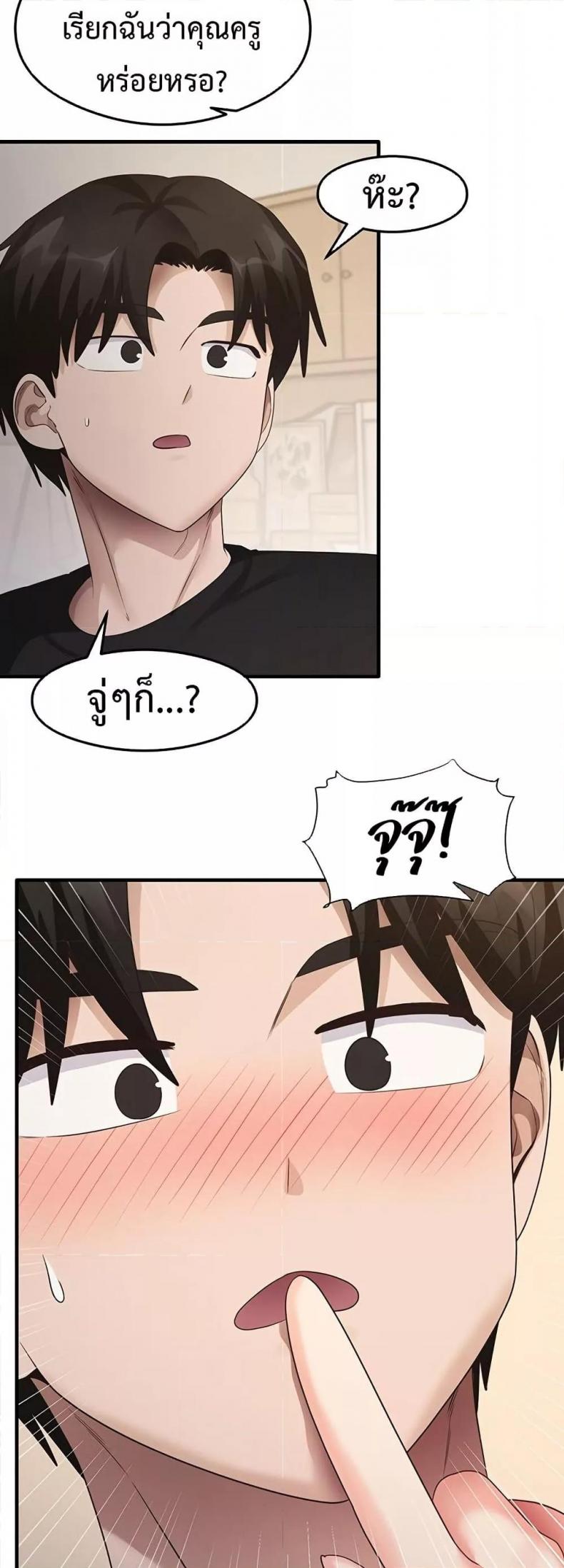 That Man’s Study Method - หน้า 20