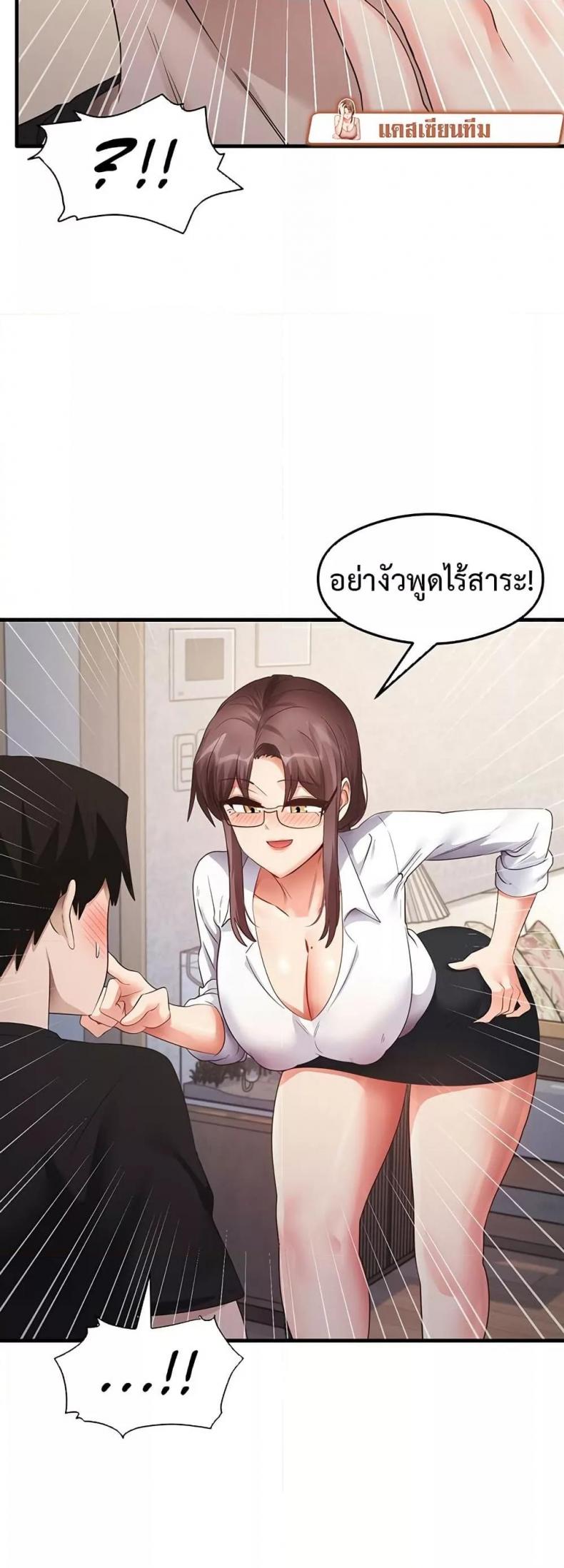 That Man’s Study Method - หน้า 21