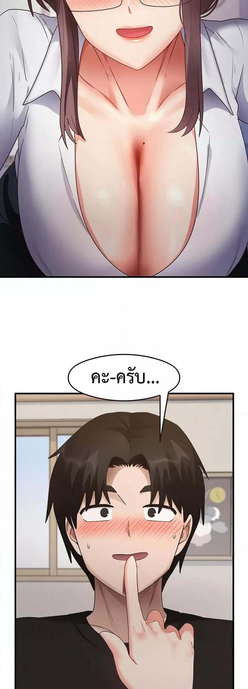 That Man’s Study Method - หน้า 23