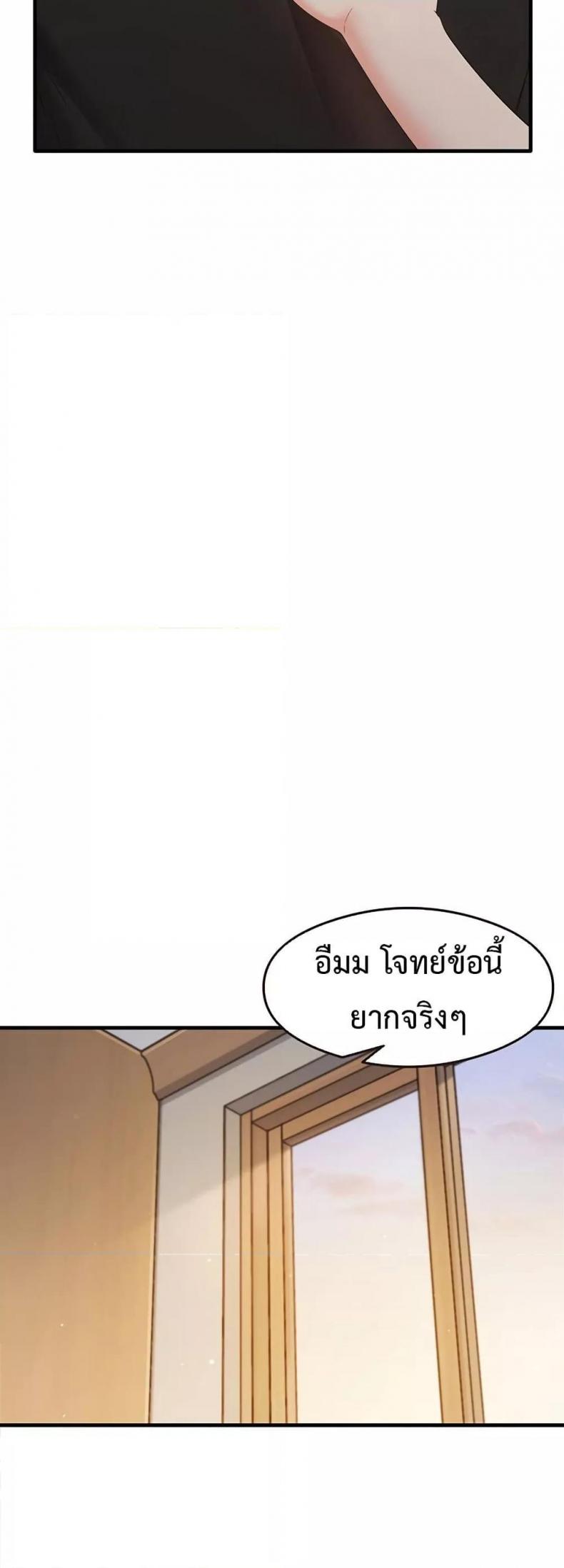 That Man’s Study Method - หน้า 24