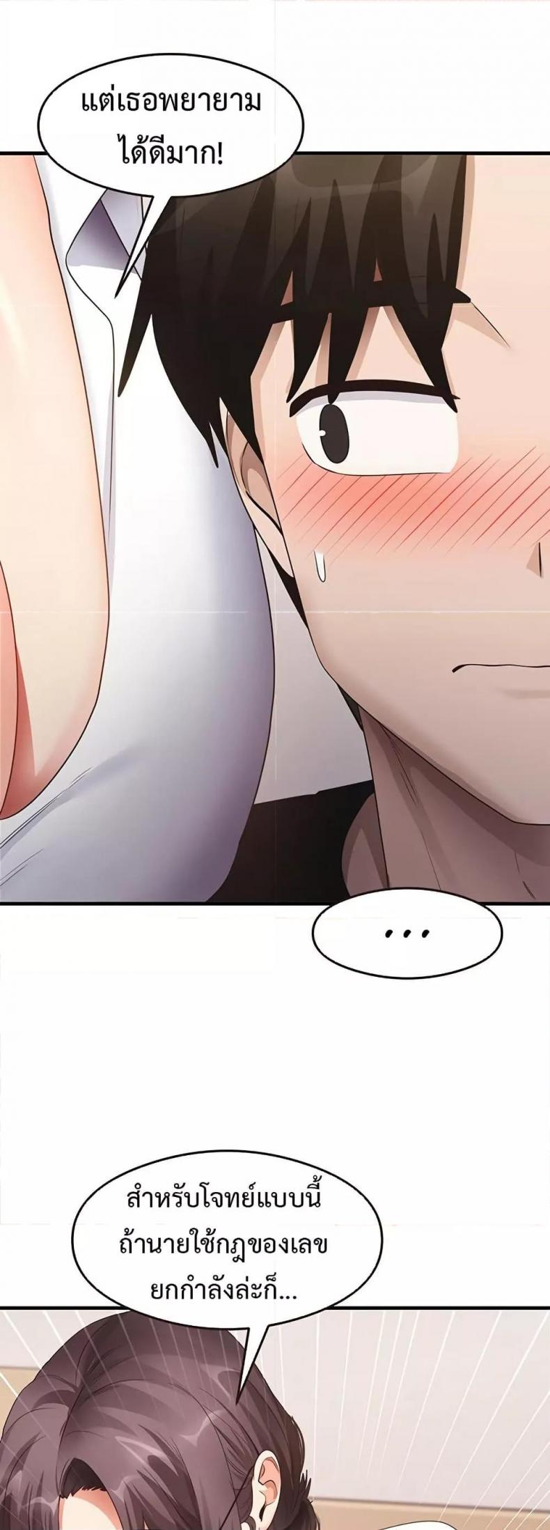 That Man’s Study Method - หน้า 25