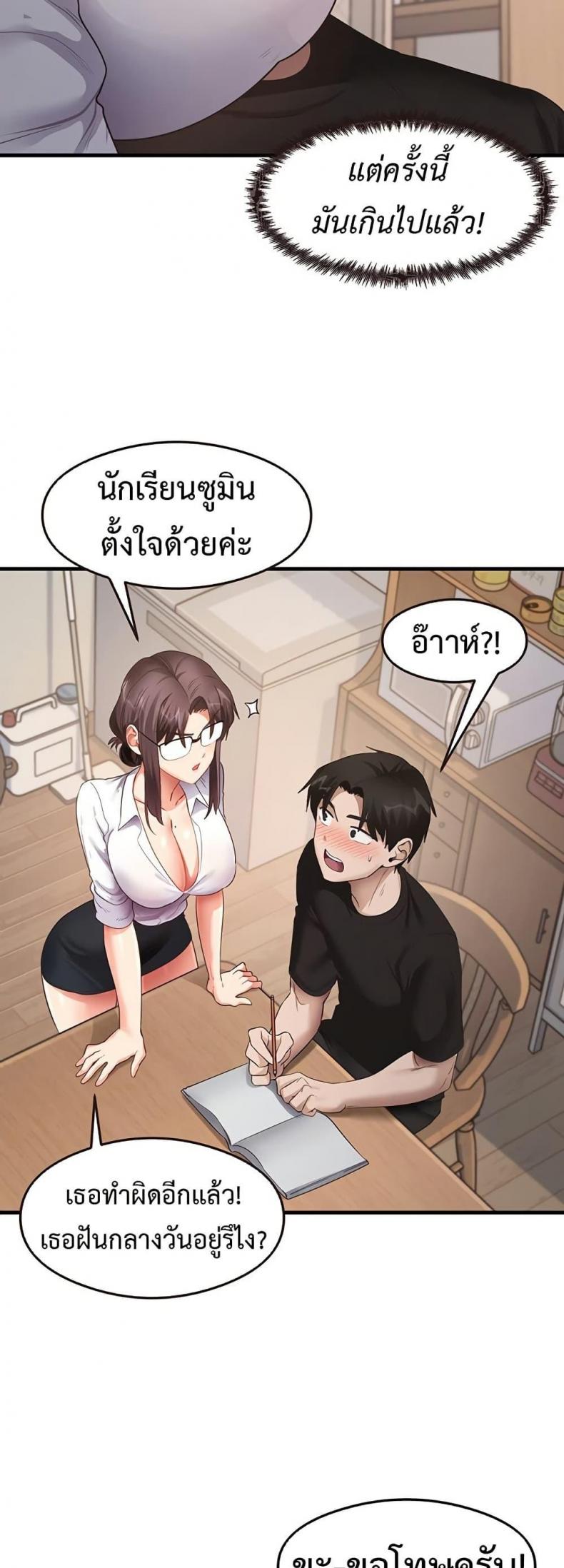 That Man’s Study Method - หน้า 28