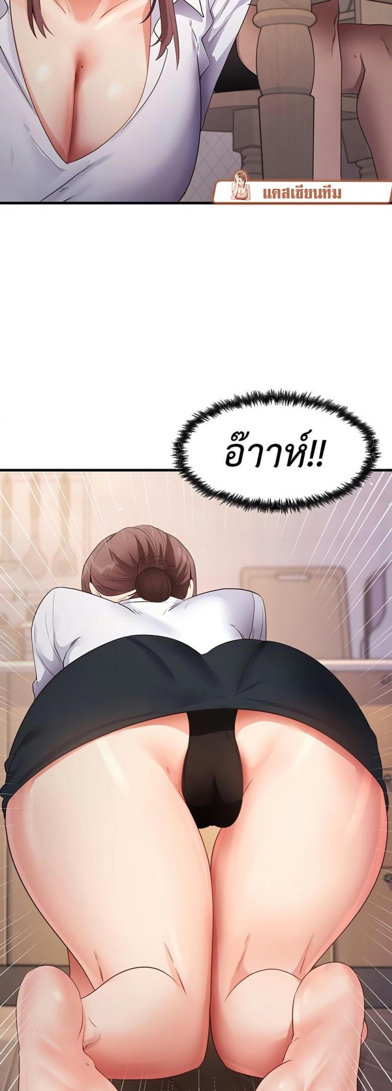 That Man’s Study Method - หน้า 30