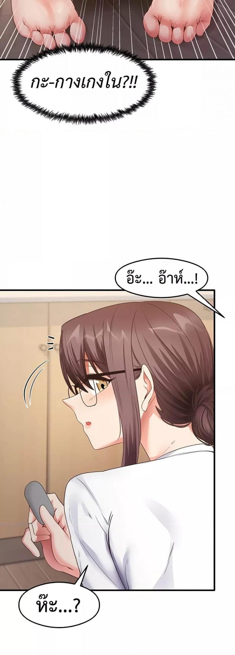 That Man’s Study Method - หน้า 31