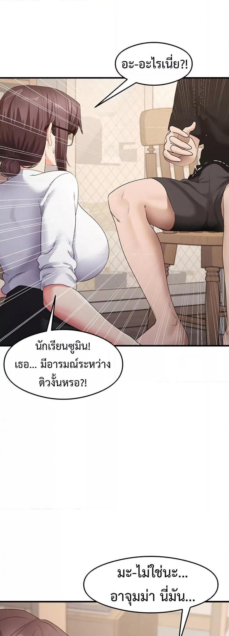 That Man’s Study Method - หน้า 32