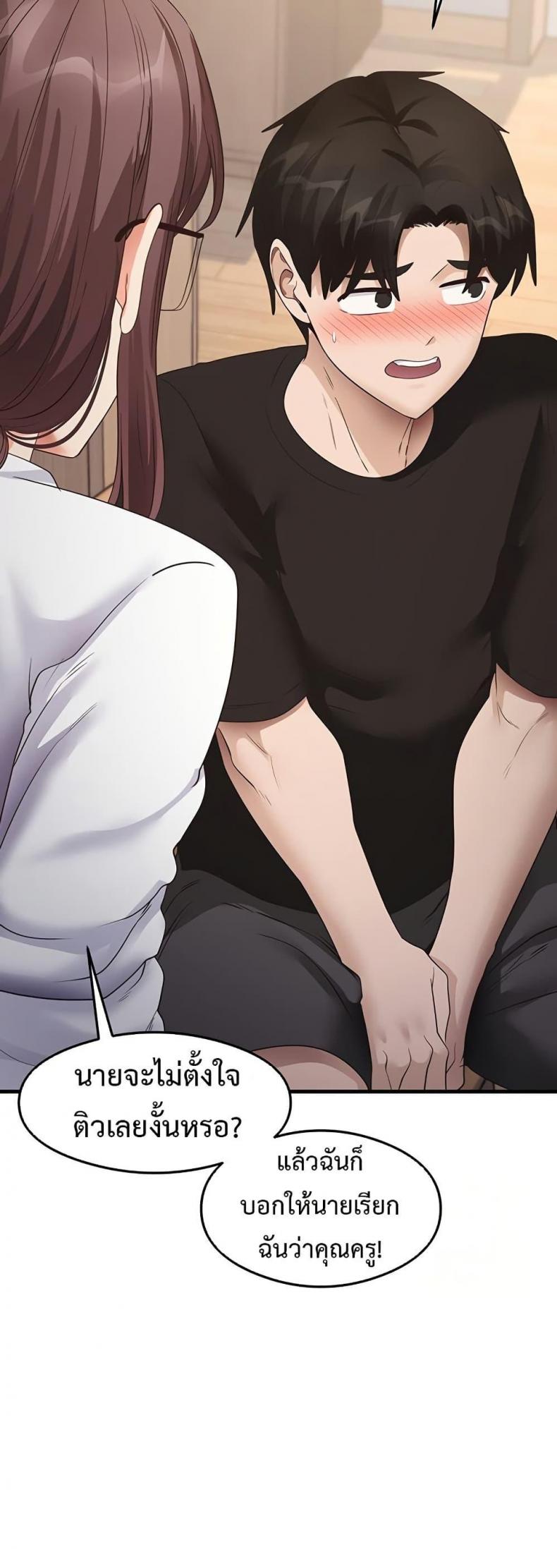 That Man’s Study Method - หน้า 33