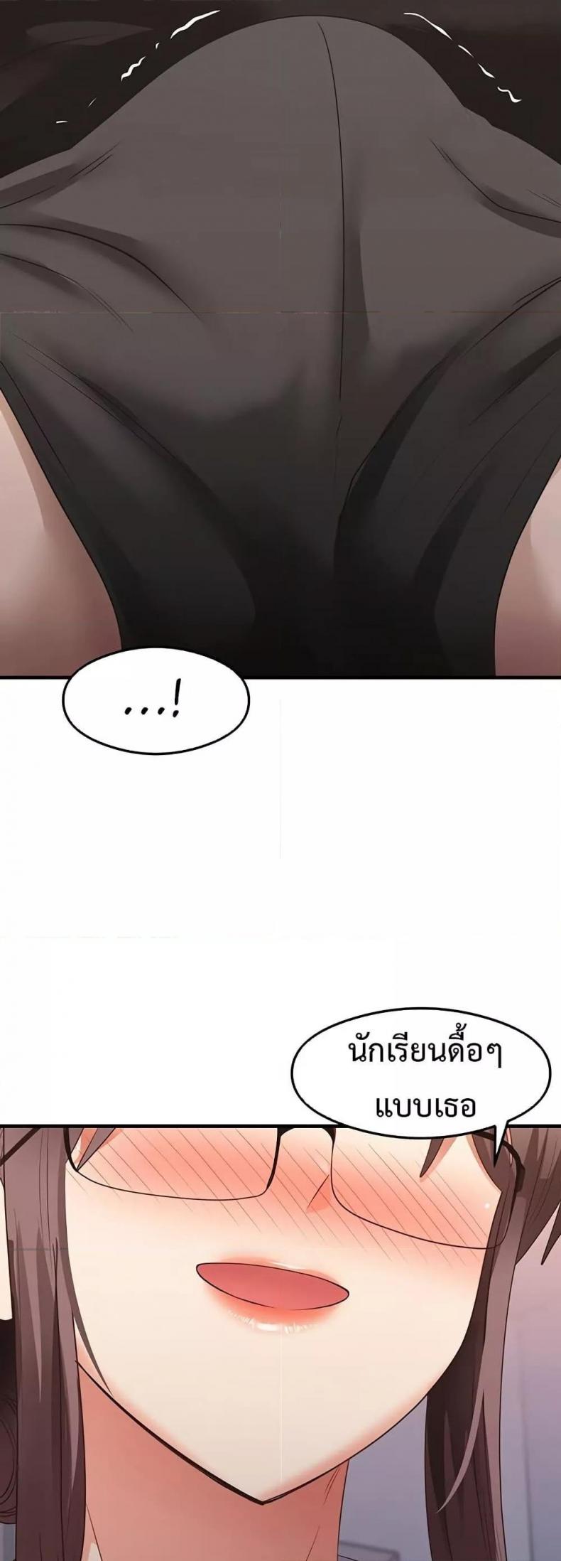That Man’s Study Method - หน้า 35