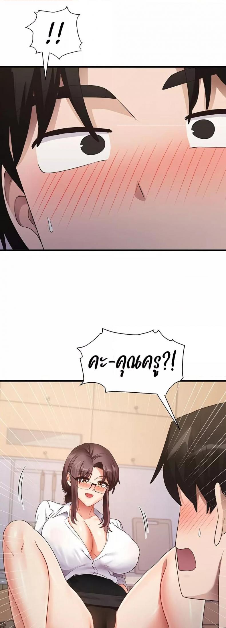 That Man’s Study Method - หน้า 37