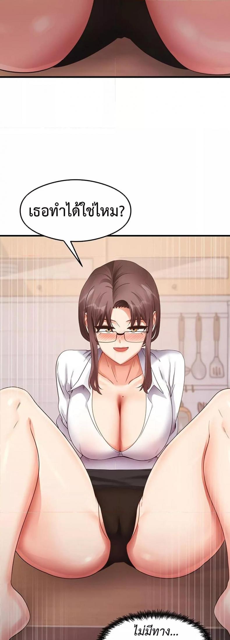 That Man’s Study Method - หน้า 39