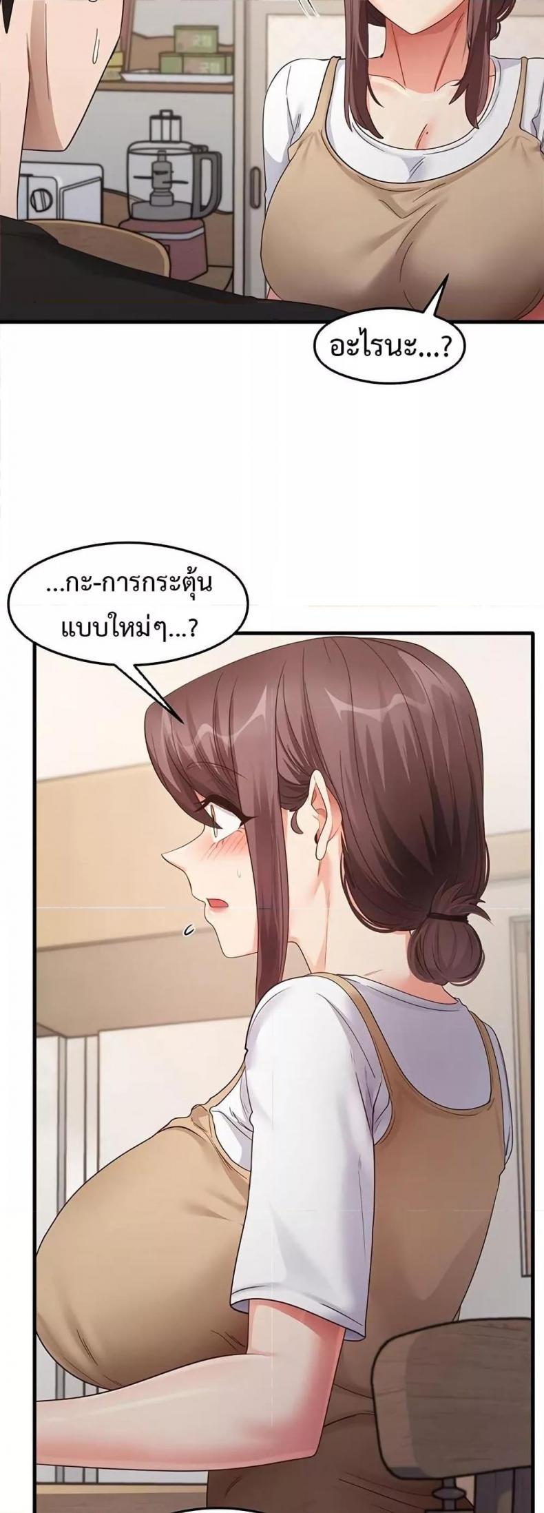 That Man’s Study Method - หน้า 4