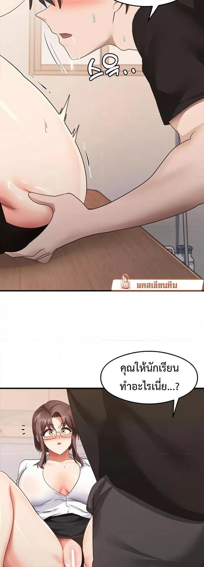 That Man’s Study Method - หน้า 46